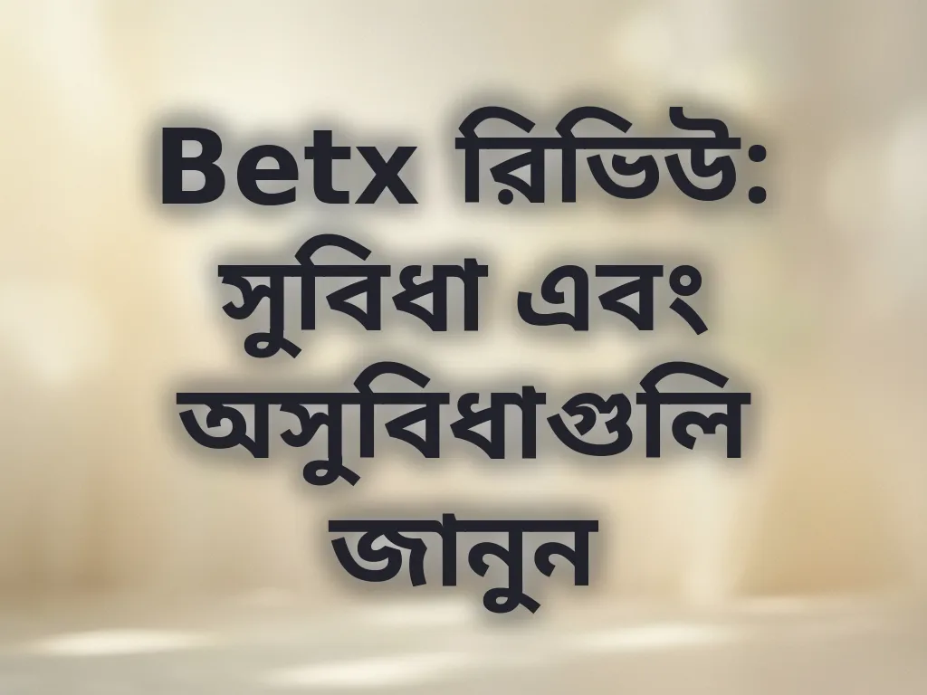 Betx রিভিউ বিশ্লেষণ